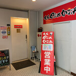 用戶對於大名やぶれかぶれ 渡辺通り店的評論圖
