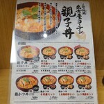 用户对于鶏三和 JR京都伊勢丹店的评论图
