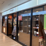 用戶對於上島珈琲店 アミュエスト店的評論圖