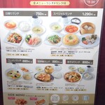 用户对于暖龍 美しが丘店的评论图