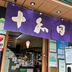 用戶對於浅草 十和田 メトロ通り店的評論圖
