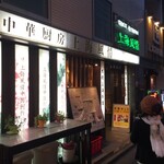 用户对于上海風情的评论图