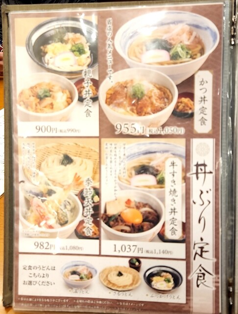 用戶對於杵屋 ＡＴＣ店的評論高清圖