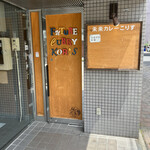 用户对于未来カレー こりす的评论图