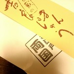 User's review image for 大川屋 本店