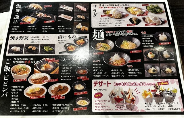 用户对于味覚園 銀座店的评论高清图