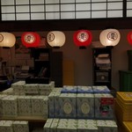 User's review image for 本家西尾八ッ橋 清水店