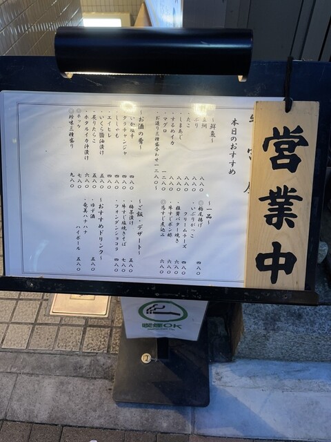 用戶對於牛ホルモンと鮮魚 牛富屋的評論高清圖