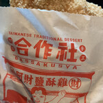 User's review image for 合作社 高田馬場店