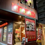 用戶對於重慶酒楼的評論圖
