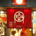 User's review image for ほそつじいへえ TEA HOUSE