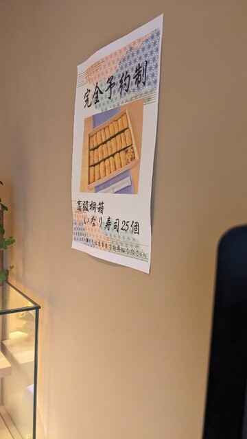 用戶對於いなり寿司 神田明神下 みやび的評論高清圖