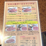 User's review image for 炭火焼肉HONMACHI