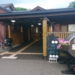 用戶對於道の駅 摩周温泉的評論圖