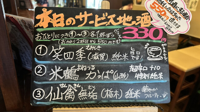 用戶對於日本酒居酒屋 鍋横 赤燈的評論高清圖