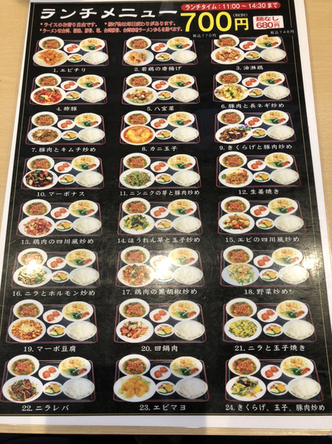 用户对于台湾料理 豊味園 福知山店的评论图