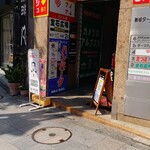 用户对于ゴールド ラッシュ 新宿東口店的评论图
