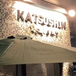 用戶對於堀江串揚げ 勝新的評論圖