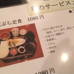 用户对于旬菜 天ぷら 有馬的评论图