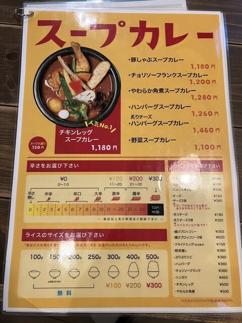 User's recommendation image for タムハウス カリー ラボ 東店