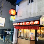 User's review image for 秋吉 あべの店