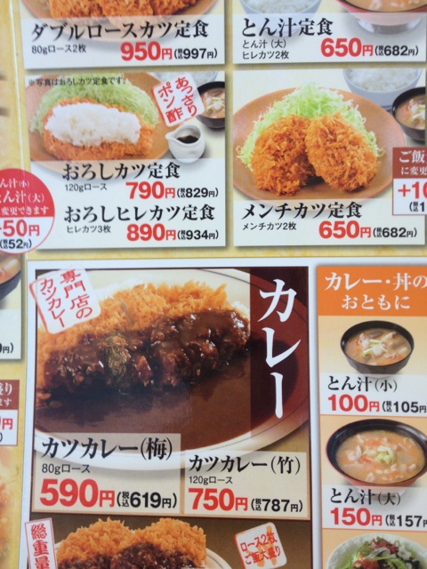User's review image for かつや 八王子大和田店