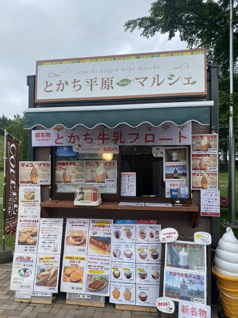 User's recommendation image for 十勝平原miniマルシェ