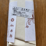 用户对于仙太郎 高島屋大阪店的评论图