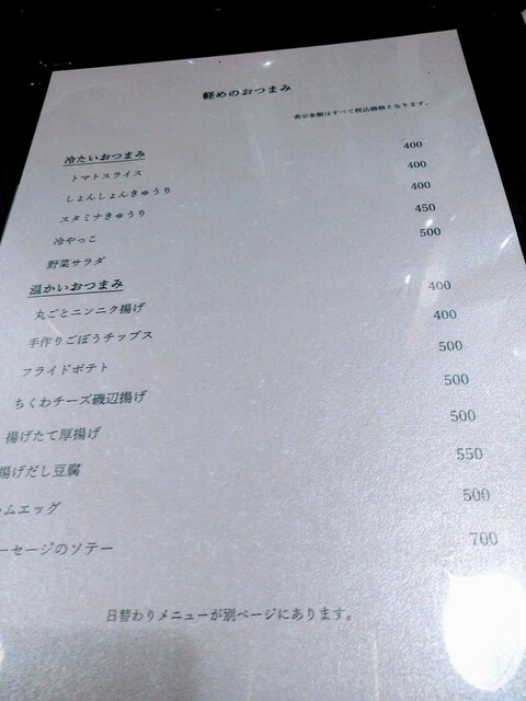 用戶對於昭和レトロ酒場 倉吉的評論高清圖