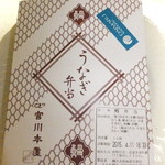 用戶對於つきじ宮川本廛 大丸札幌デパ地下店的評論圖