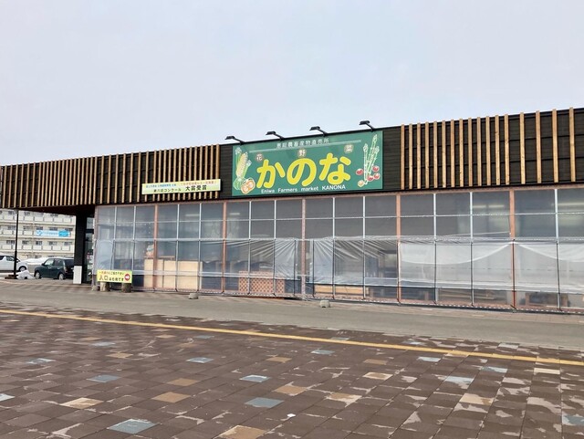 User's recommendation image for 新鮮ひろば かのな