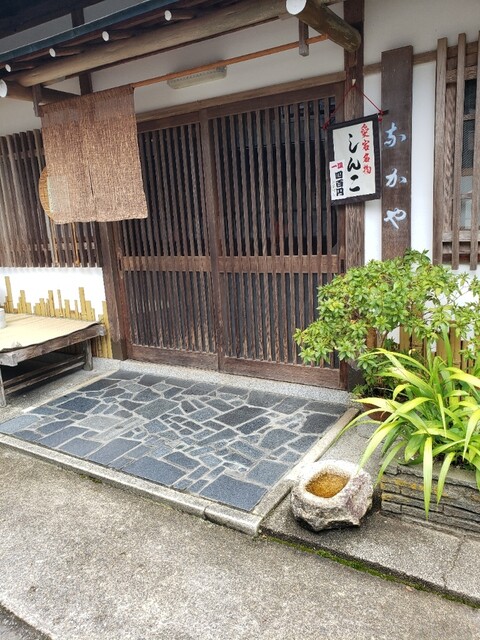 用户对于なかや的评论高清图
