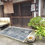 用户对于なかや的评论图