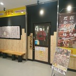 用戶對於鳥貴族 新大阪店的評論圖