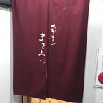 用戶對於南青山 まさみつ的評論圖