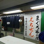 User's review image for えちぜん