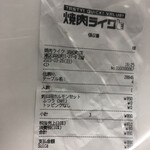 用戶對於焼肉ライク 浜松町店的評論圖