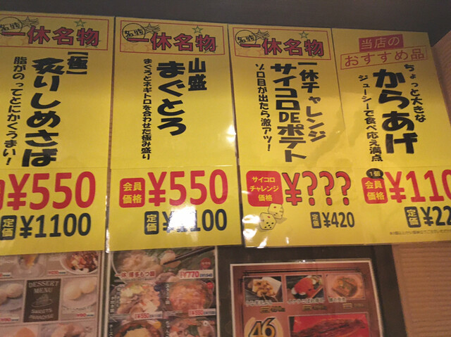 用戶對於焼鳥一休 新宿歌舞伎町店的評論高清圖