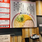 User's review image for 幸ちゃんラーメン 福岡空港店