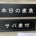 User's review image for わっぱ定食堂 警固本店