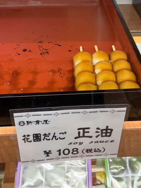 用户对于札幌新倉屋 テレビ塔店的评论高清图