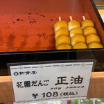 用户对于札幌新倉屋 テレビ塔店的评论图