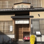 用戶對於にしんそば 松葉 北店的評論圖
