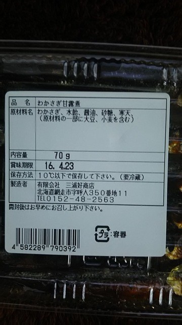 用户对于三浦好商店的评论高清图