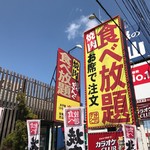 用戶對於焼肉きんぐ 千早的評論圖