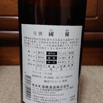 用戶對於国稀酒造的評論圖