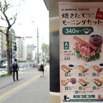 User's review image for モリバコーヒー 四谷二丁目店