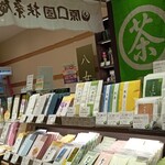 用戶對於原口園 扶桑庵的評論圖
