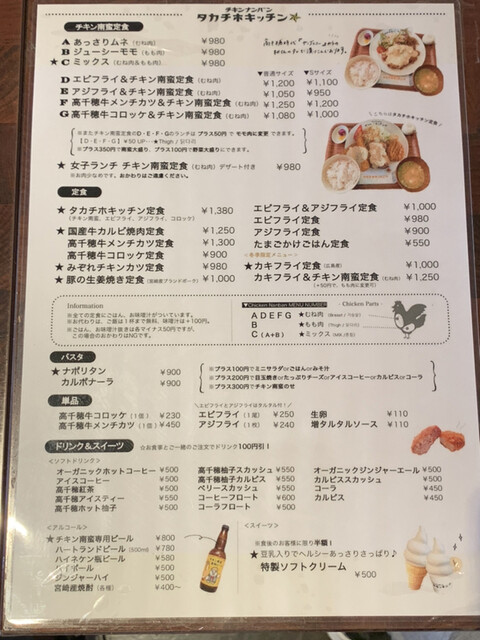 User's recommendation image for タカチホキッチン