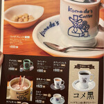 用户对于コメダ珈琲店 有楽町ビックカメラ店的评论图